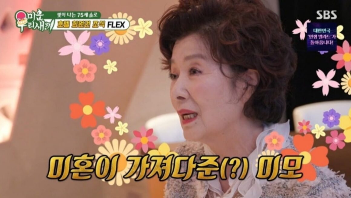 [뉴스] 결혼 안 해서 주름 없나 봐…75세 윤미라 동안 비결 따져보니