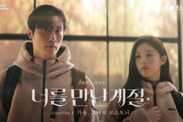 [뉴스] 우리 또 만났네요…고윤정·허남준 여행기에 난리난 이유
