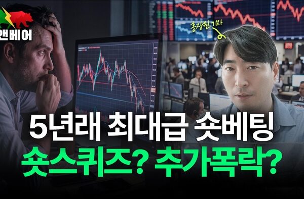 [뉴스] 위아래 널뛰는 AI 주가… 쌓이는 숏베팅, 향후 전망은