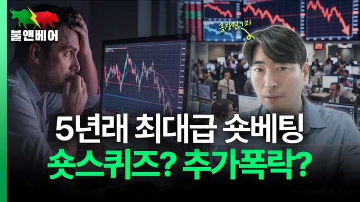 [뉴스] 위아래 널뛰는 AI 주가… 쌓이는 숏베팅, 향후 전망은