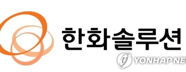[뉴스] “美공장 가동하길 잘했네”…관세 발효 앞두고 날아오른 한화솔루션 [이주의 Bull기둥]