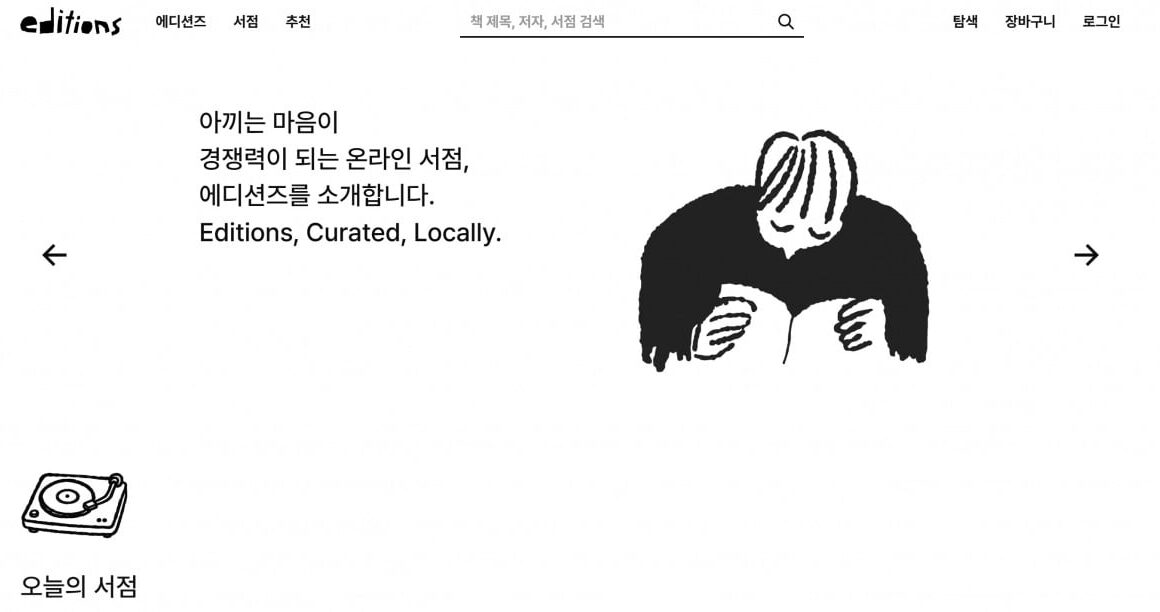 [뉴스] 좋은 책 찾아드려요…물류 품은 동네서점 연합 출범
